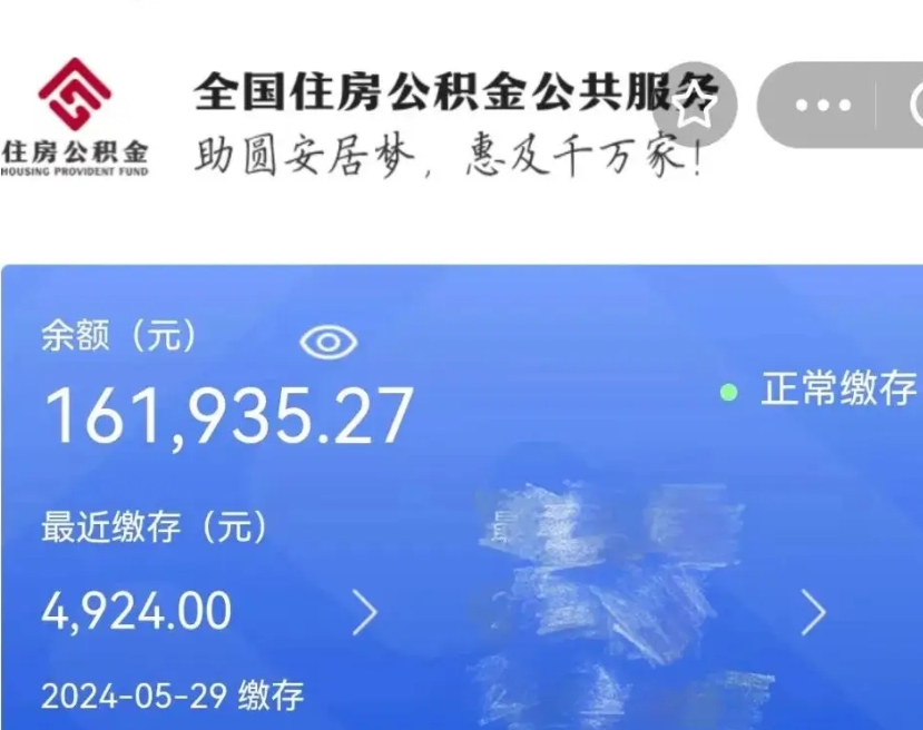 海南辞职了可以提公积金吗（我辞职了可以提取住房公积金吗）